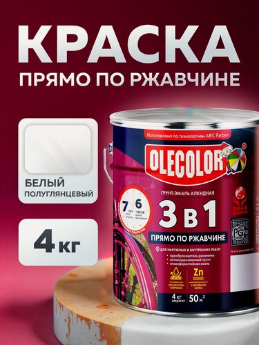 Изображение товара Грунт антикоррозийный, краска по металлу, по дереву, быстросохнущая, гладкая, полуглянцевая, белая, 4 кг OLECOLOR