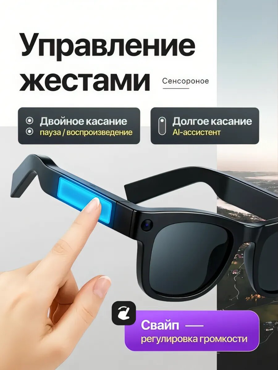 Умные очки Smart Glasses AI с камерой 8 МП Bluetooth — фото 1