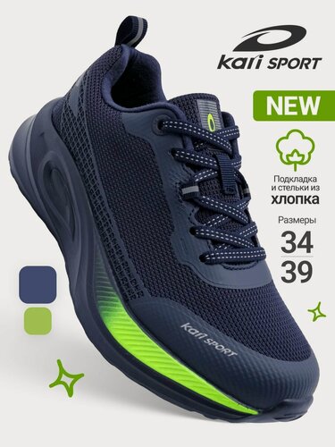 Изображение товара Кроссовки Кроссовки спортивные дышащие подростковые