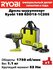 Дрель-шуруповерт Ryobi 18В RDD18-1C20S