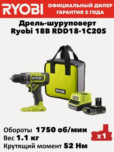 Изображение товара Дрель-шуруповерт Ryobi 18В RDD18-1C20S