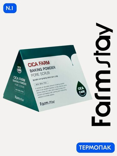 Изображение товара FARMSTAY Скраб в пирамидках для очищения пор с центеллой азиатской Cica Farm Baking Powder Pore Scrub 7 гр - 25 шт