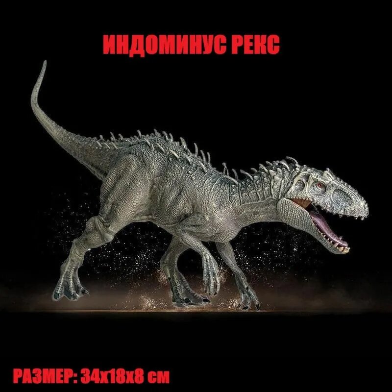 Игрушка динозавр фигурка Индоминус Рекс набор из 2 шт. реалистичная модель