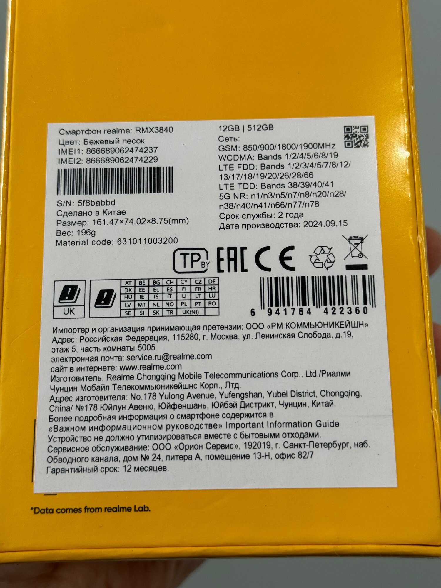 Смартфон Realme 12 Pro+ 12/512 ГБ RU, Dual nano SIM, Navigator Beige (бежевый) — фото 1
