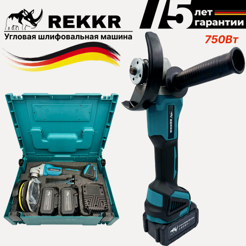 Изображение товара Угловая шлифовальная машинка REKKR AG750BL, 2 аккумулятора 24В 6Ач, зарядка, кейс, расширенная комплектация