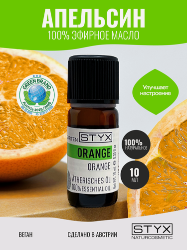 Изображение товара Эфирное масло Апельсина Styx Naturcosmetic для ароматерапии, 10 мл