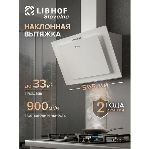 фото Вытяжка кухонная наклонная libhof lv-6360 white / тройной алюминиевый жировой фильтр / механическое управление