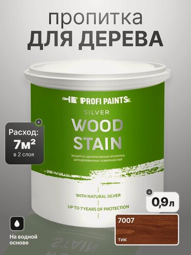Изображение товара Пропитка для дерева лессирующая с антисептиком без запаха ProfiPaints SILVER WOOD STAIN 0.9л, Тик