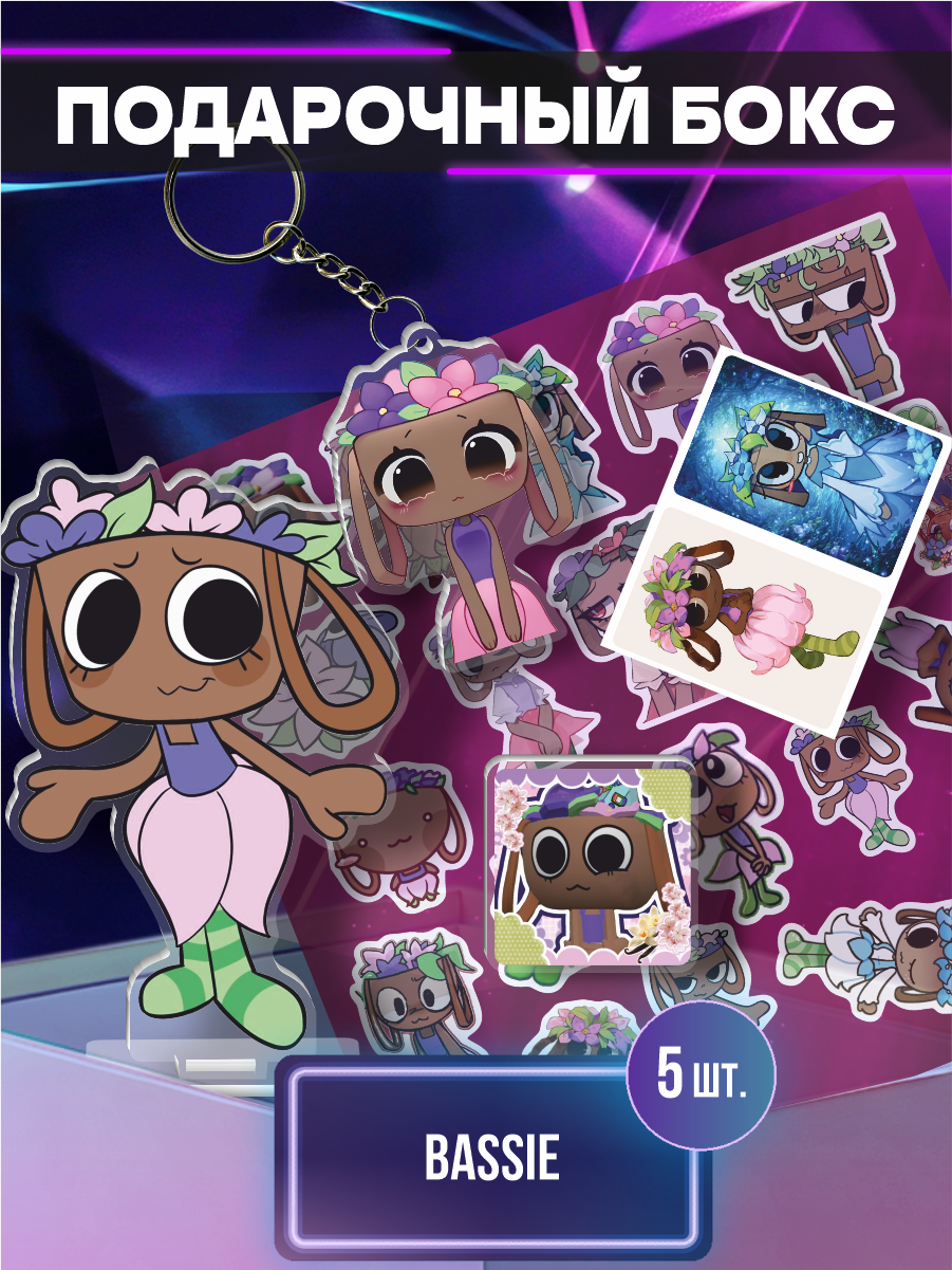 Подарочный бокс Мир денди Бесси Dandy's World