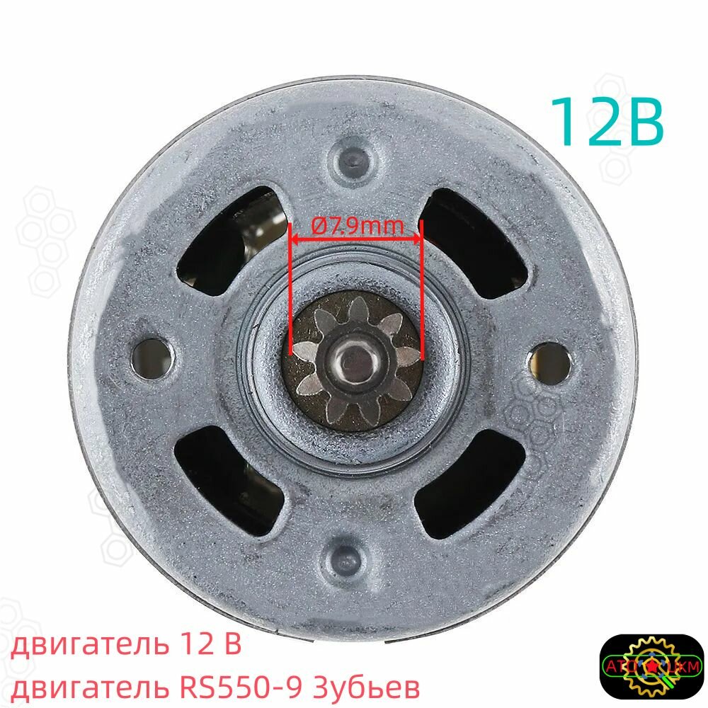12V RS550 Односкоростной 9-ти зубчатый двигатель постоянного тока/19500RPM/коробка передач с высоким крутящим моментом для электродрели/шуруповерта Запчасти для ремонта