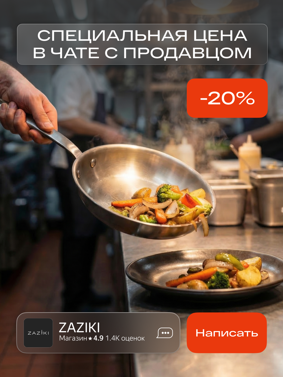 Сковорода антипригарная нержавеющая 24см для индукционной плиты ZAZIKI