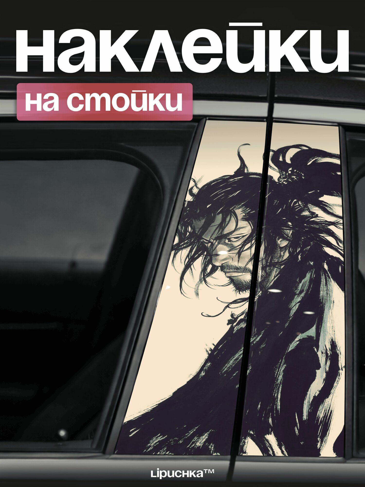 Наклейки на стойки дверей авто Миямото Мусаси