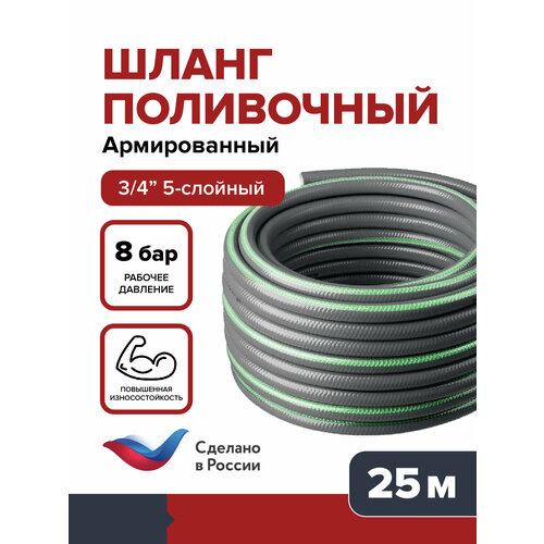 фото Шланг садовый, поливочный garten expert 3/4, 25м fachmann