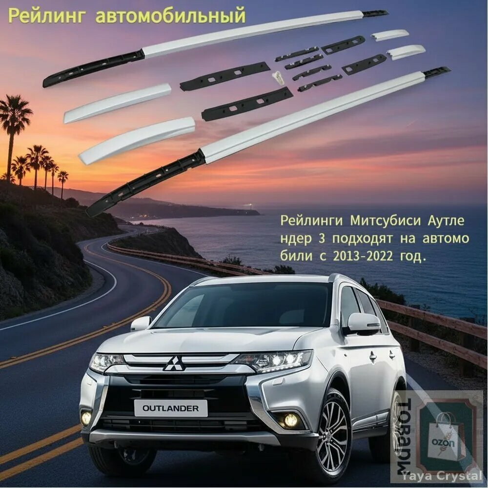 Рейлинг автомобильный аэродинамический на крышу для 3 2013-2022, серебристый, 80