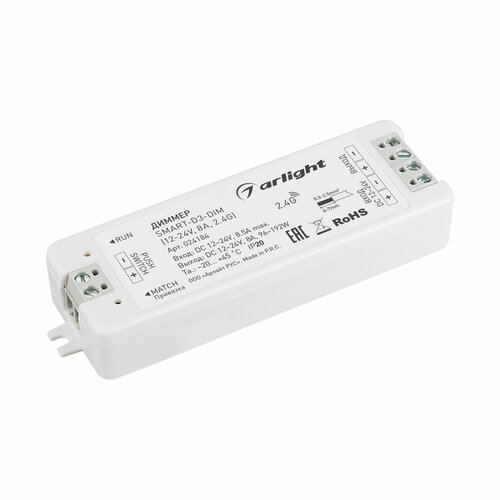 фото Диммер smart-d3-dim (12-24v, 8a, 2.4g) (arlight, ip20 пластик, 5 лет)