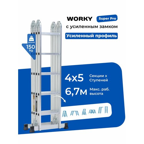 фото Лестница трансформер стремянка 4х5 worky superpro с усиленным замком, высота 5,8 м.