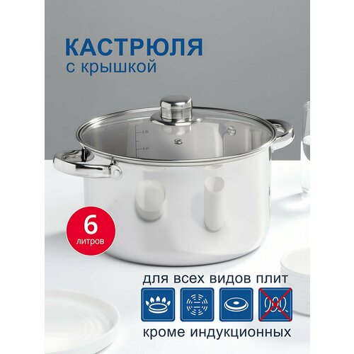 фото Кастрюля нержавеющая сталь, 6 л, с крышкой, крышка стекло, dnn3, sd-a17-24 daniks