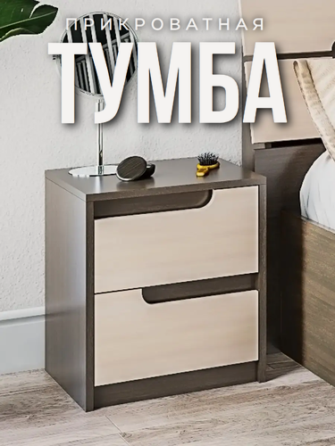 Изображение товара Тумба прикроватная напольная с ящиками