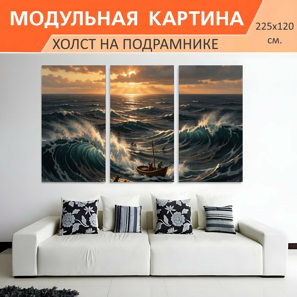 Модульная картина на холсте "Морская буря с рыбаками. Драматичный океанский пейзаж в живописной манере: высокие волны, лодка с." триптих на подрамнике 225х120 см. для интерьера