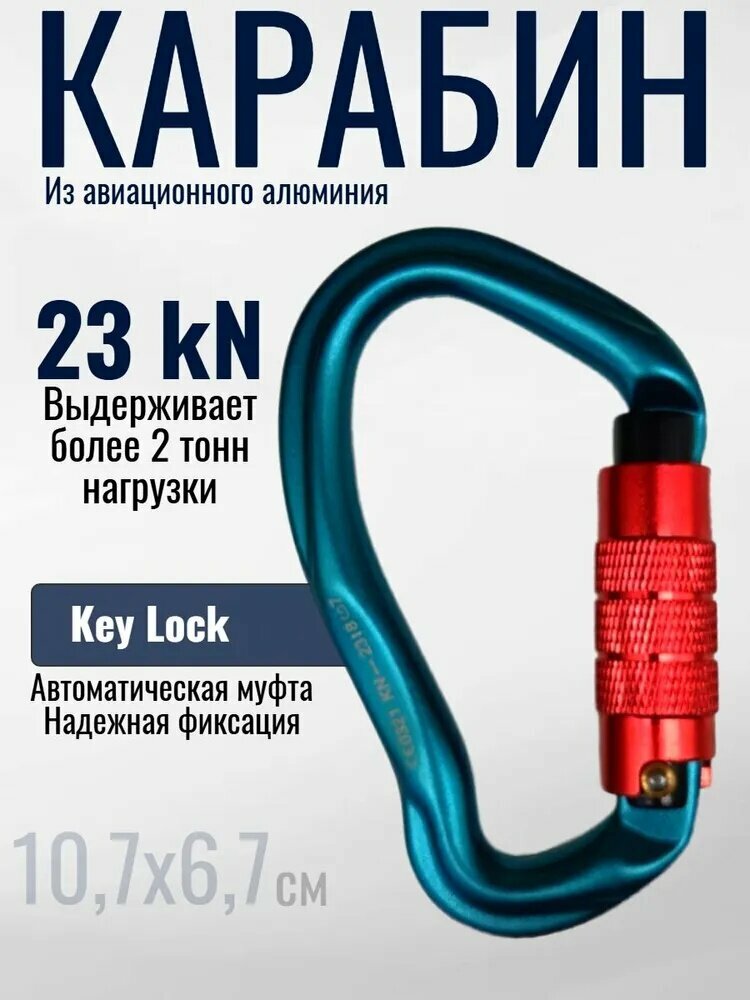 Shishkin Store Карабин альпинистский, длина: 110 мм, 1 шт