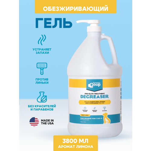 фото Groomer`s goop degreaser liquid обезжиривающий гель для шерсти галлон 3,8л groomer’s goop