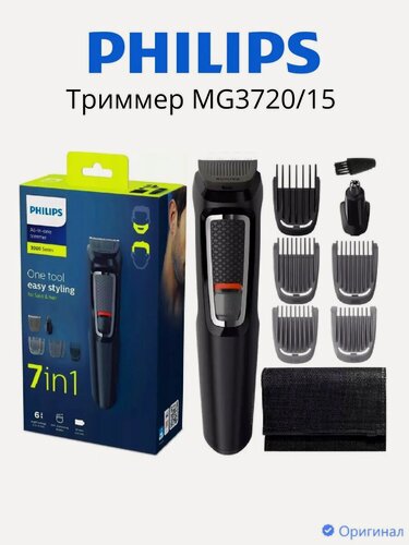Изображение товара Триммер для бороды и волос Philips Multigroom MG3720/15, 7 в 1