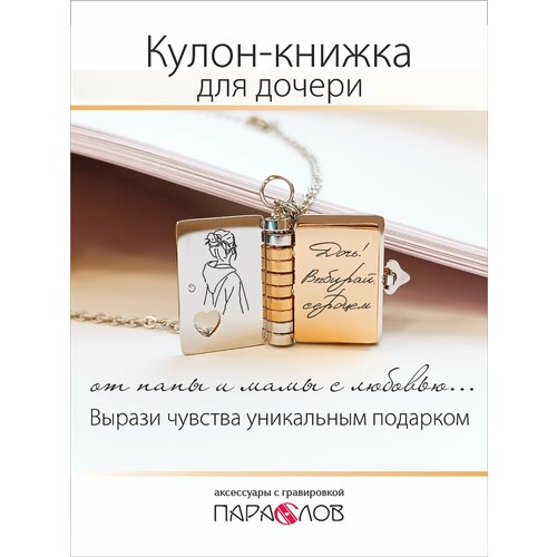 фото Подвеска para s love, желтый