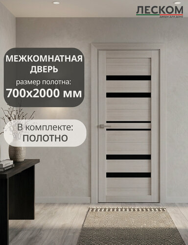 Изображение товара Дверь межкомнатная Леском Техно 18, 700х2000, полотно, остеклённая, капучино