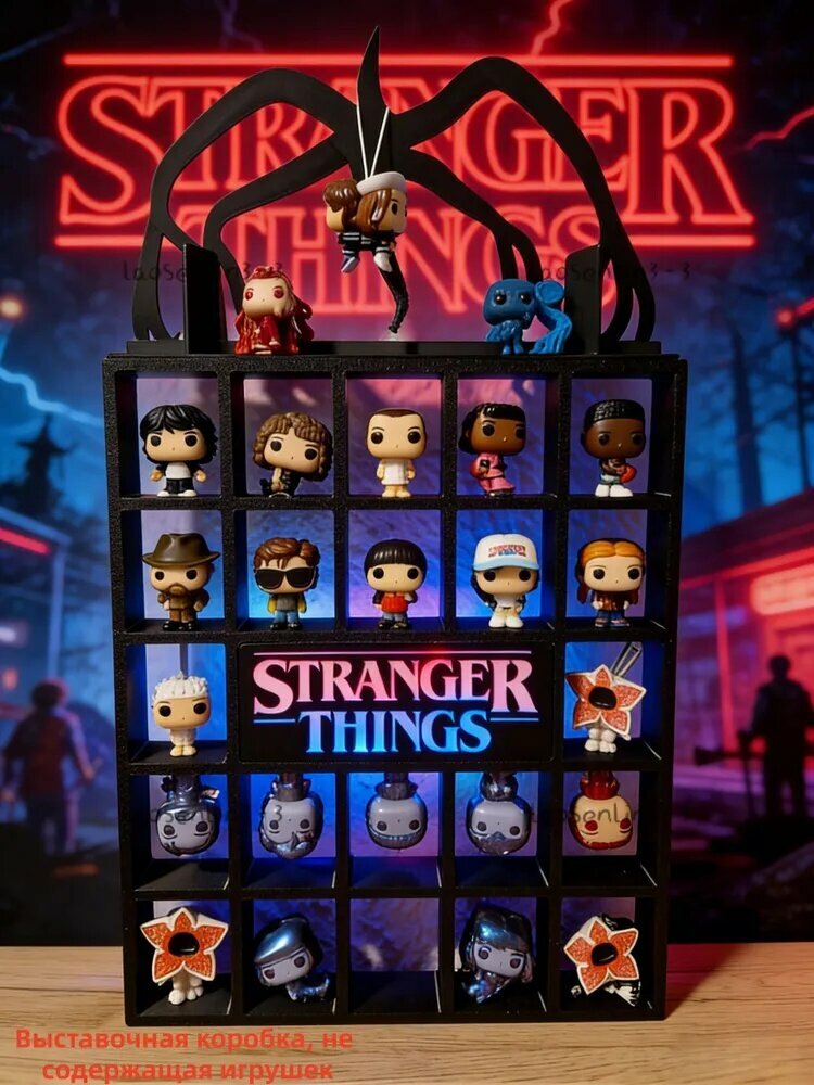 Выставочная коробка Stranger Things, Практичный аксессуар для повседневного использования дома и в поездках