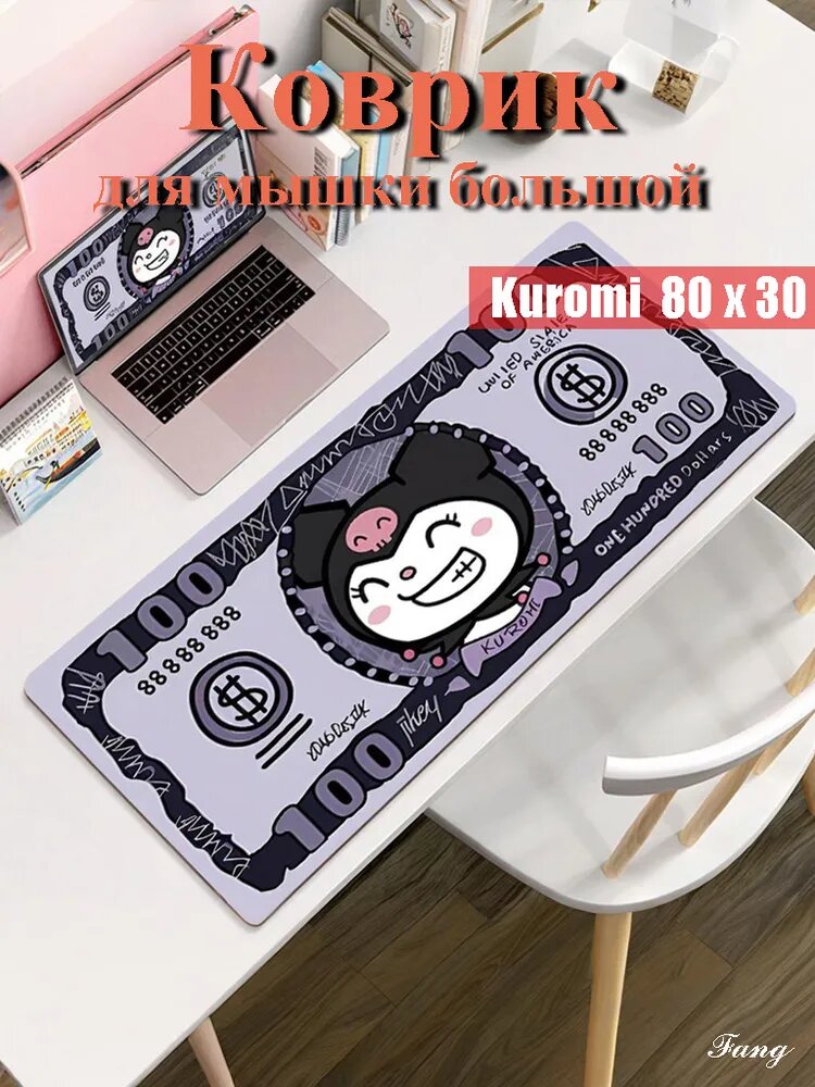 Fang Коврик для мышки, XL, фиолетовый, черно-серый
