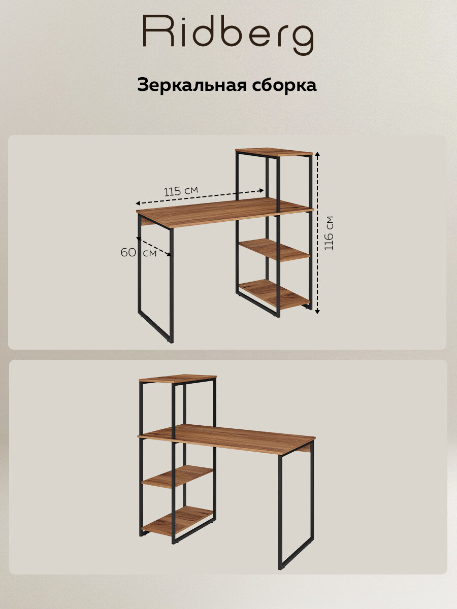 Стол-стеллаж компьютерный для школьника RIDBERG MEMPHIS, ЛДСП/металл, темный дуб/черный, письменный, рабочий лофт — фото 1