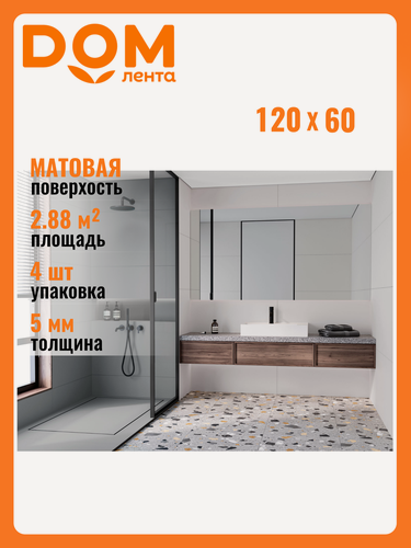 Изображение товара Керамогранит STARO Slim Elite, 60x120 см, матовый, серый, 4 шт.