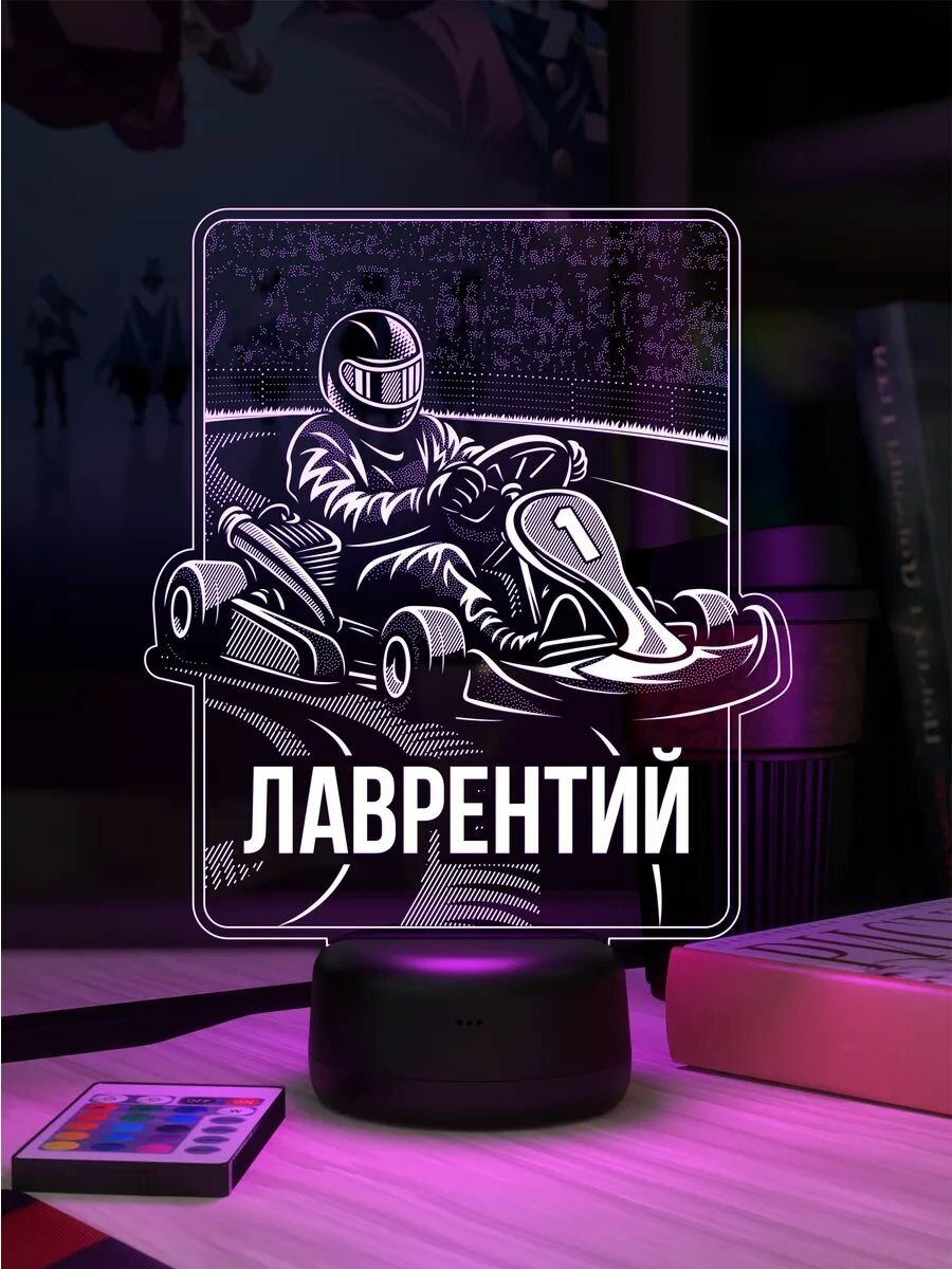 Ночник Лаврентий - картинг