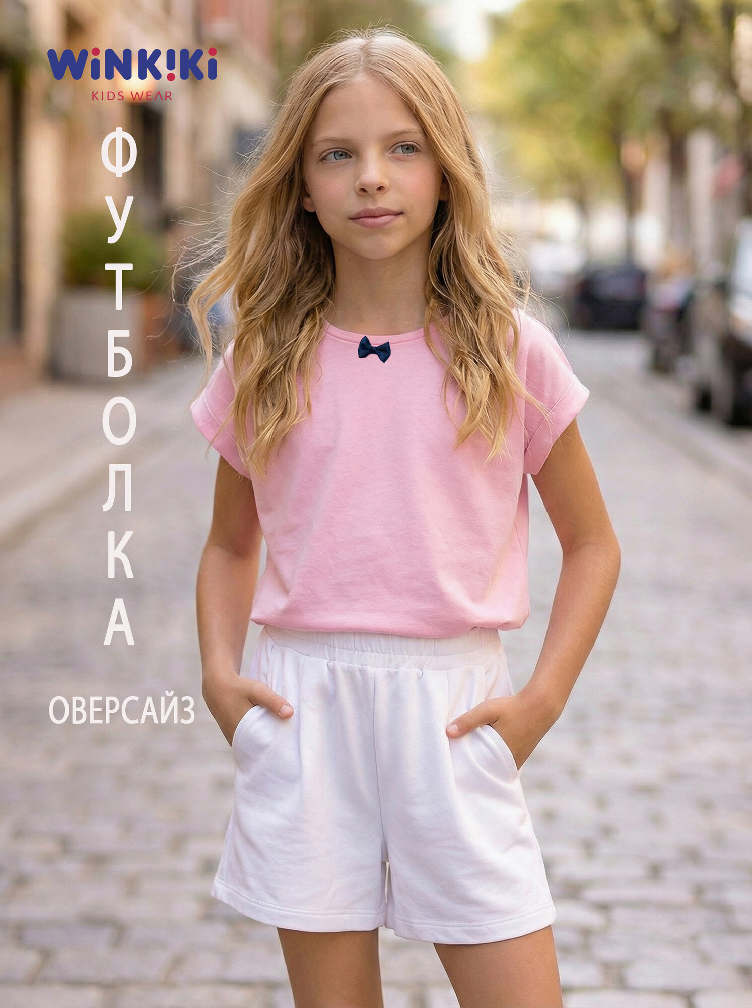 Футболка школа