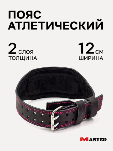 Изображение товара Пояс атлетический MASTER, кожа, спинка 12 см