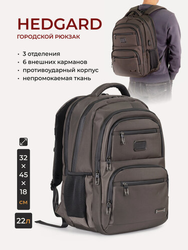 Изображение товара Рюкзак Hedgard 0280, городской, с USB, для ноутбука, 3 отделения, 22 л, коричневый