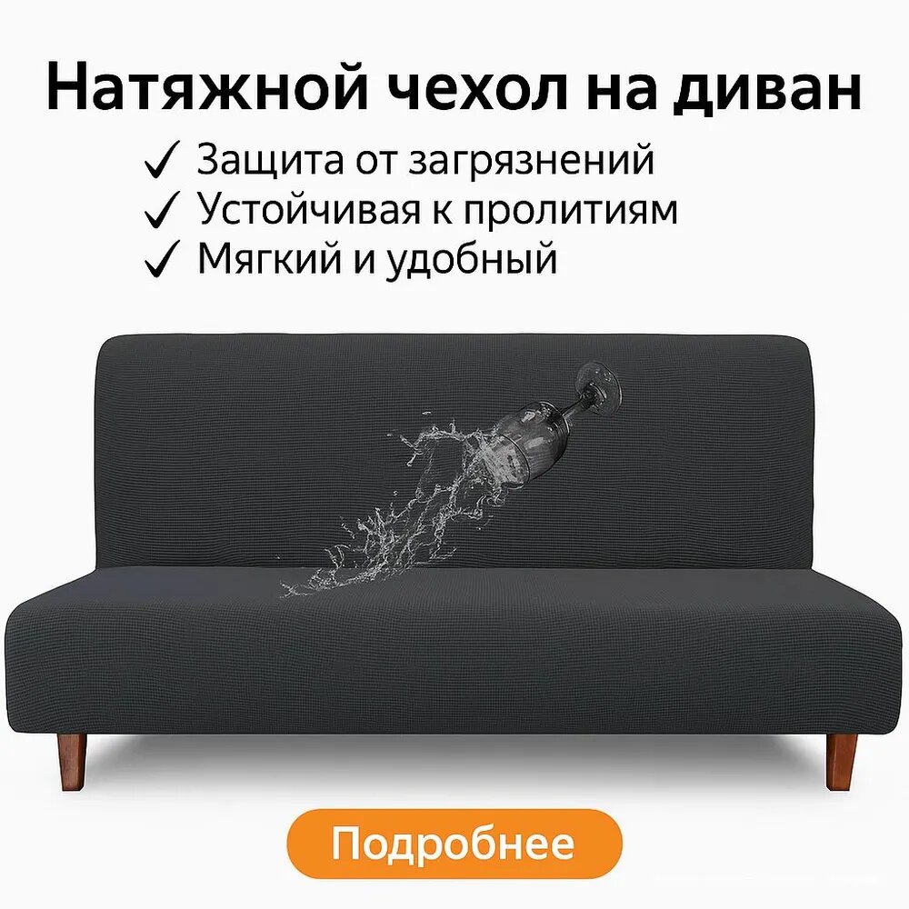 Прямой диван 85х175х55 см