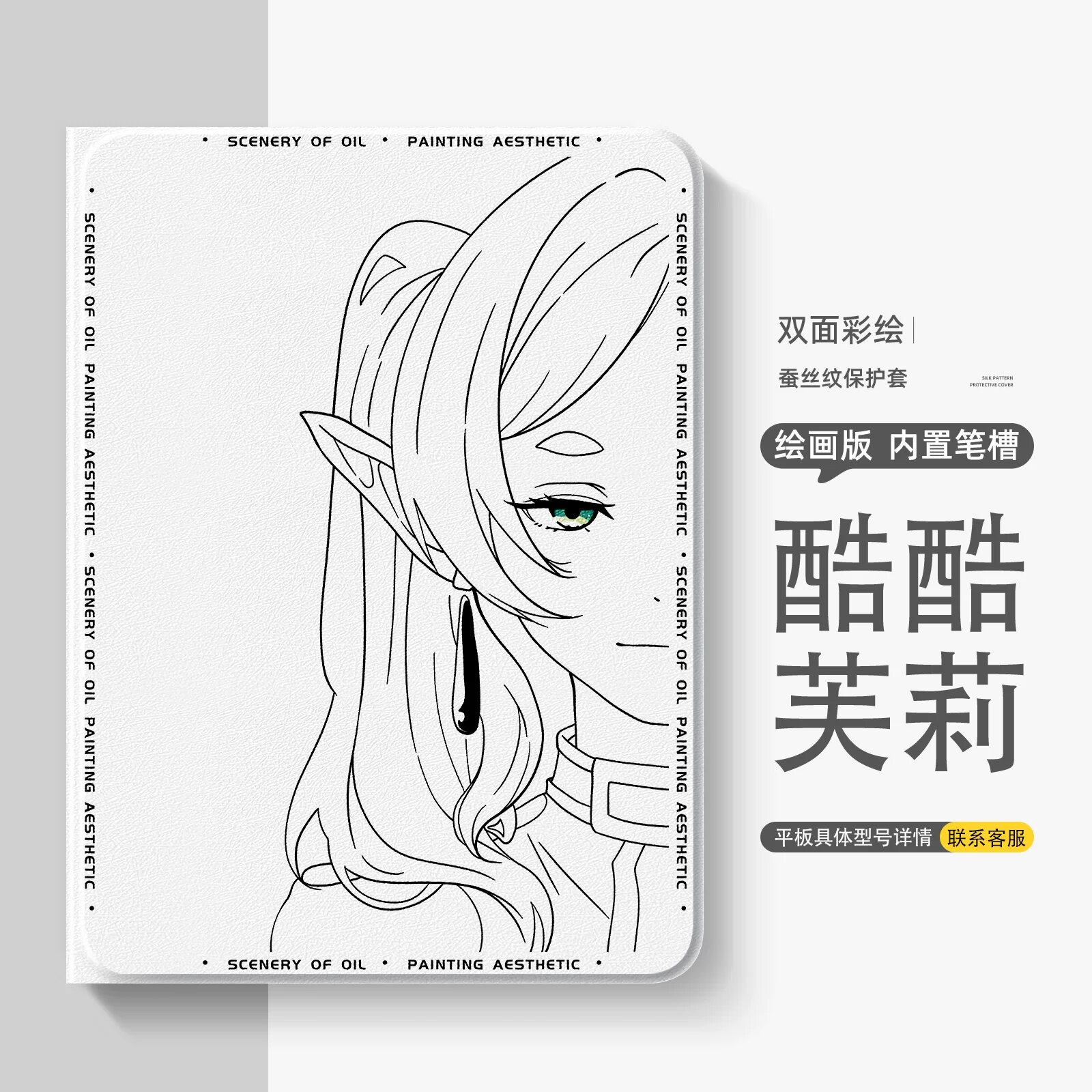 Чехол для Redmi Pad SE 11 дюймов из шелковой ткани — тема Крутого Фрирен, чехол с отсеком для ручки