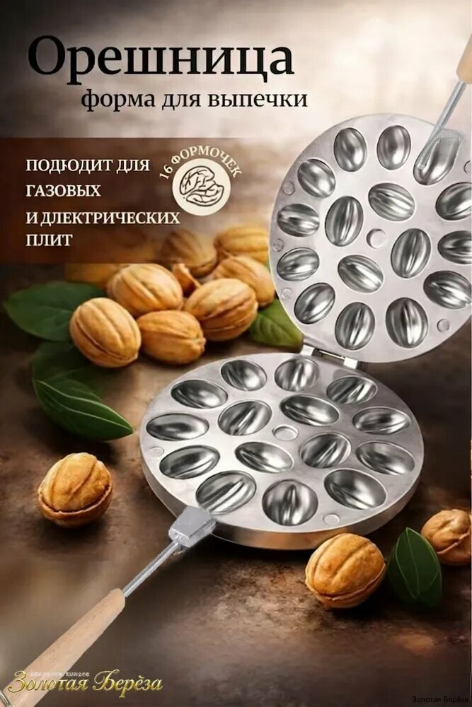 Форма для выпечки, Круглая, 16 яч, 19 см x 45 см, 1 шт