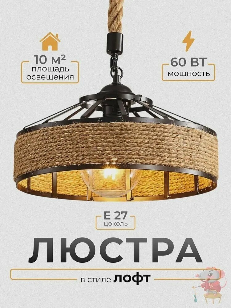 Люстра, E27, 60 Вт, подвесной светильник с металлическими плафонами и джутовой оплеткой для кухни, гостиной и прихожей