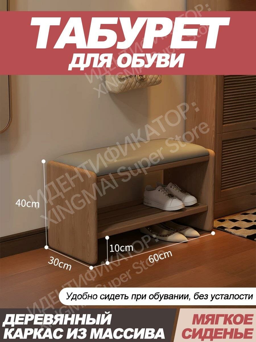 Обувная банкетка с полкой для обуви, функциональная мебель для прихожей, устойчивые ножки, легкая сборка, экономит пространство и поддерживает порядок в доме