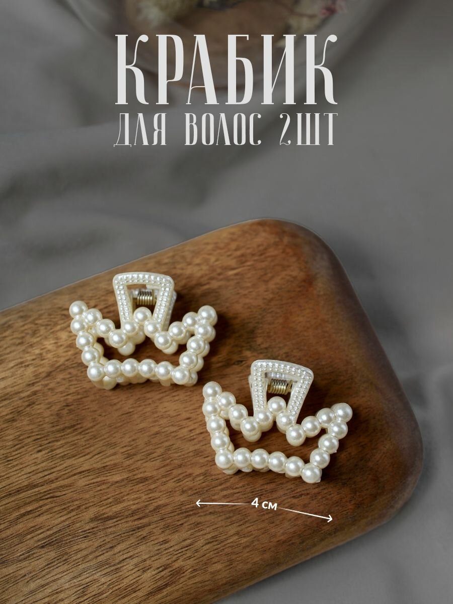 Lukka beauty Заколка для волос 2 шт.