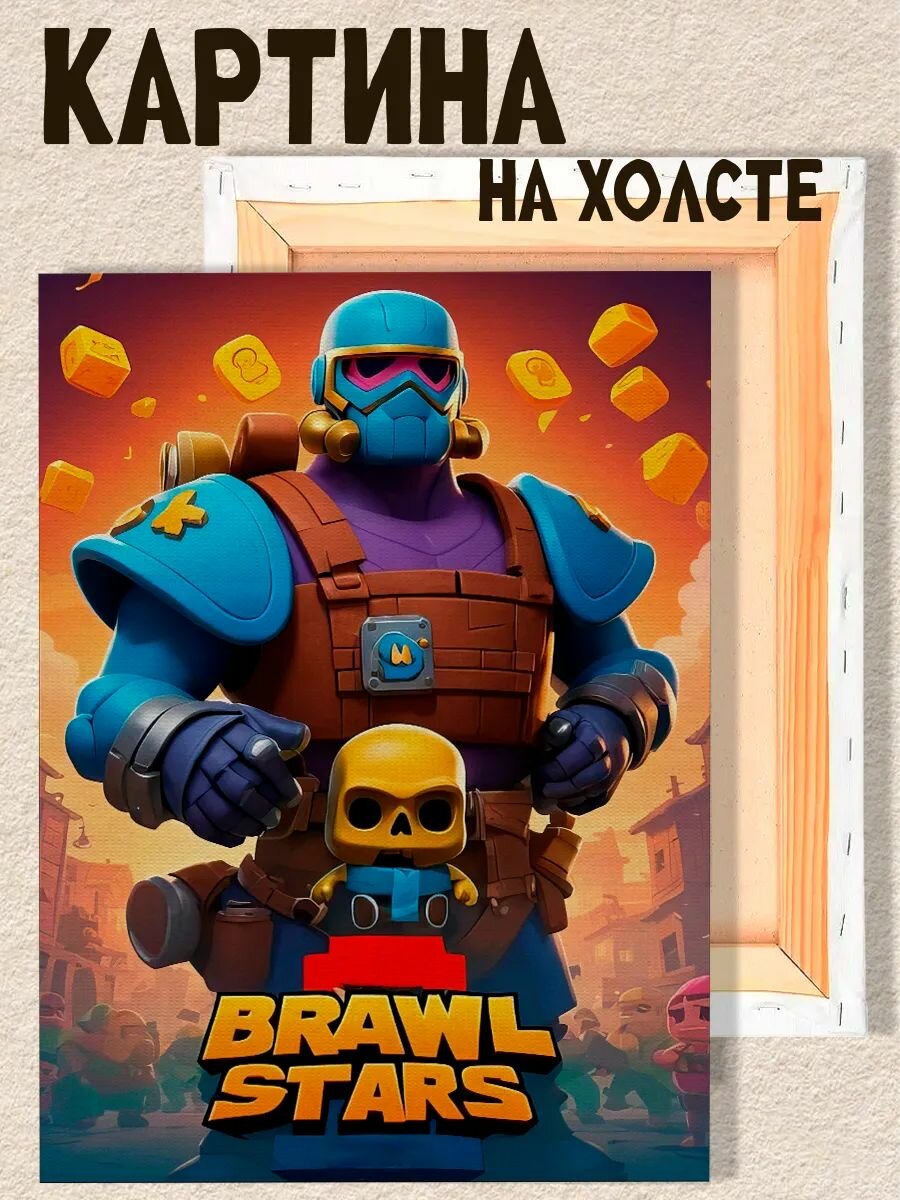 Картина на стену Brawl stars, на подрамнике, 1шт, 25х17 размер.