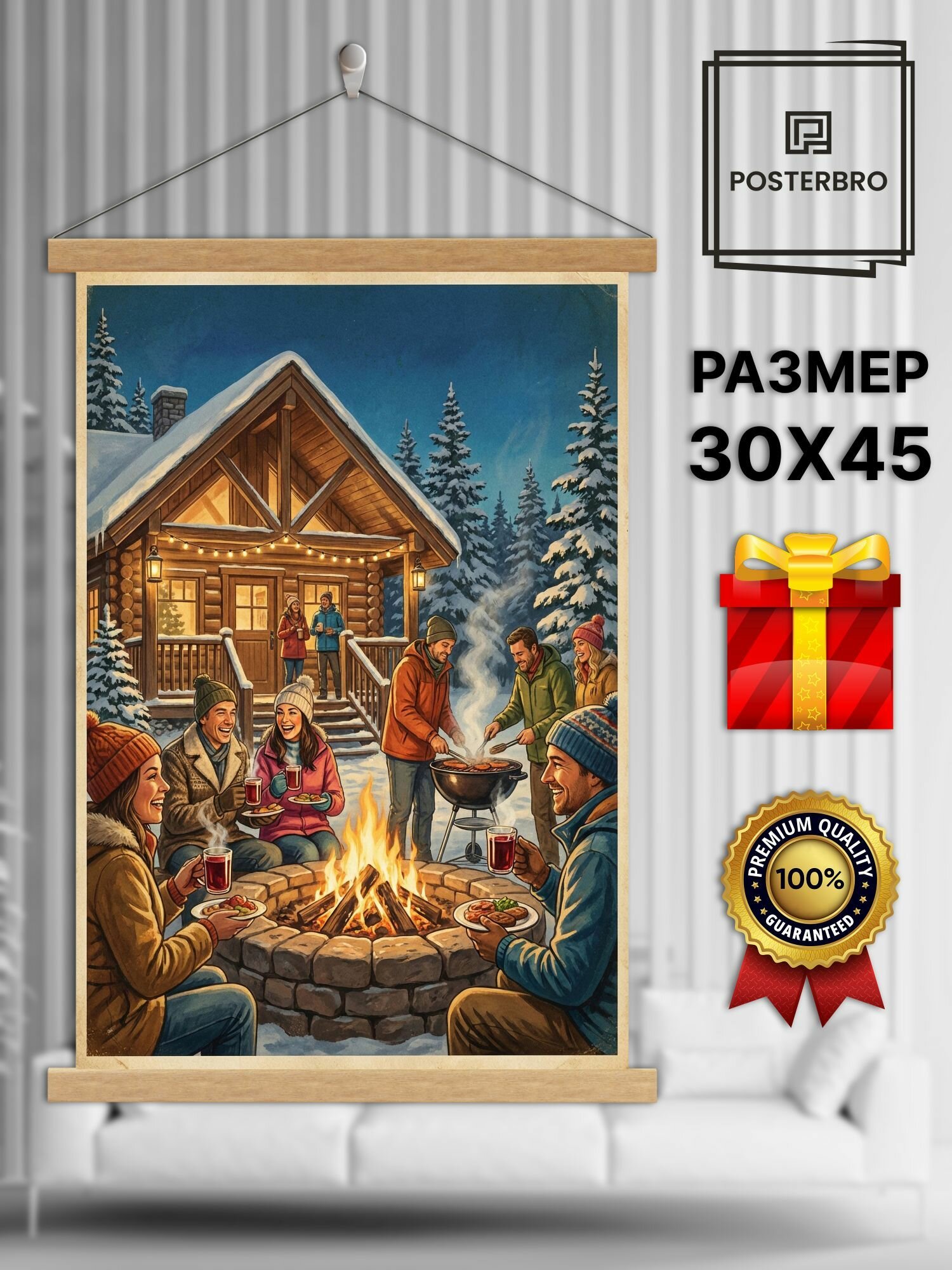 Постер на стену Posterbro в рамке 30х45 "Глинтвейн и барбекю" интерьерный