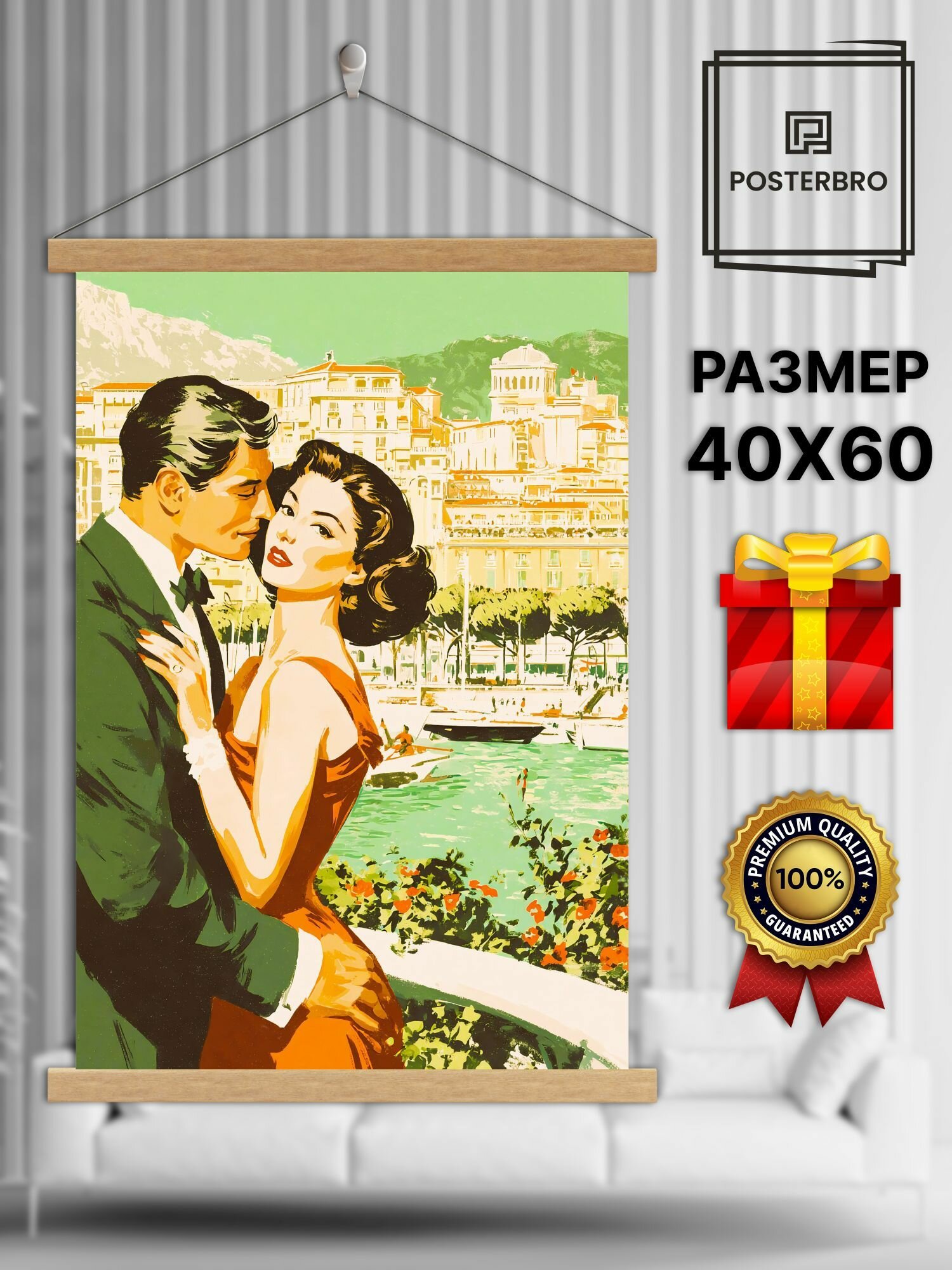 Постер на стену Posterbro в рамке 40х60 "Признание" интерьерный