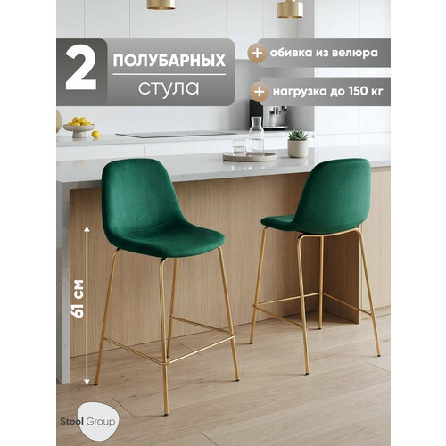 Комплект стульев STOOL GROUP Валенсия, металл/велюр, металл, 2 шт., цвет: зеленый