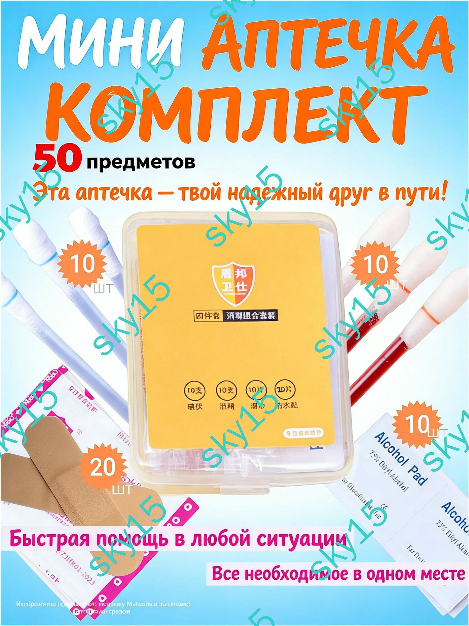 Ватные палочки для ушей и косметических процедур, 50 штук в упаковке, гигиенический набор