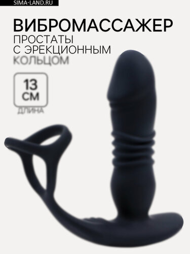 Изображение товара Вибромассажер простаты с эрекционным кольцом, фрикции, APP, 12 режимов, черный