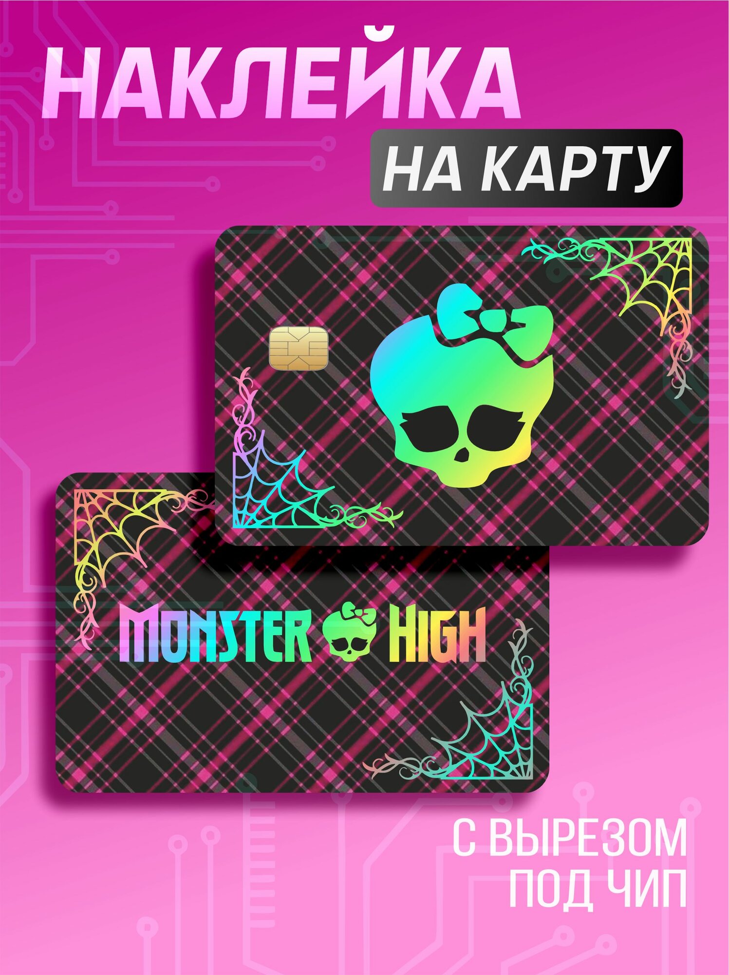 Картхолдер