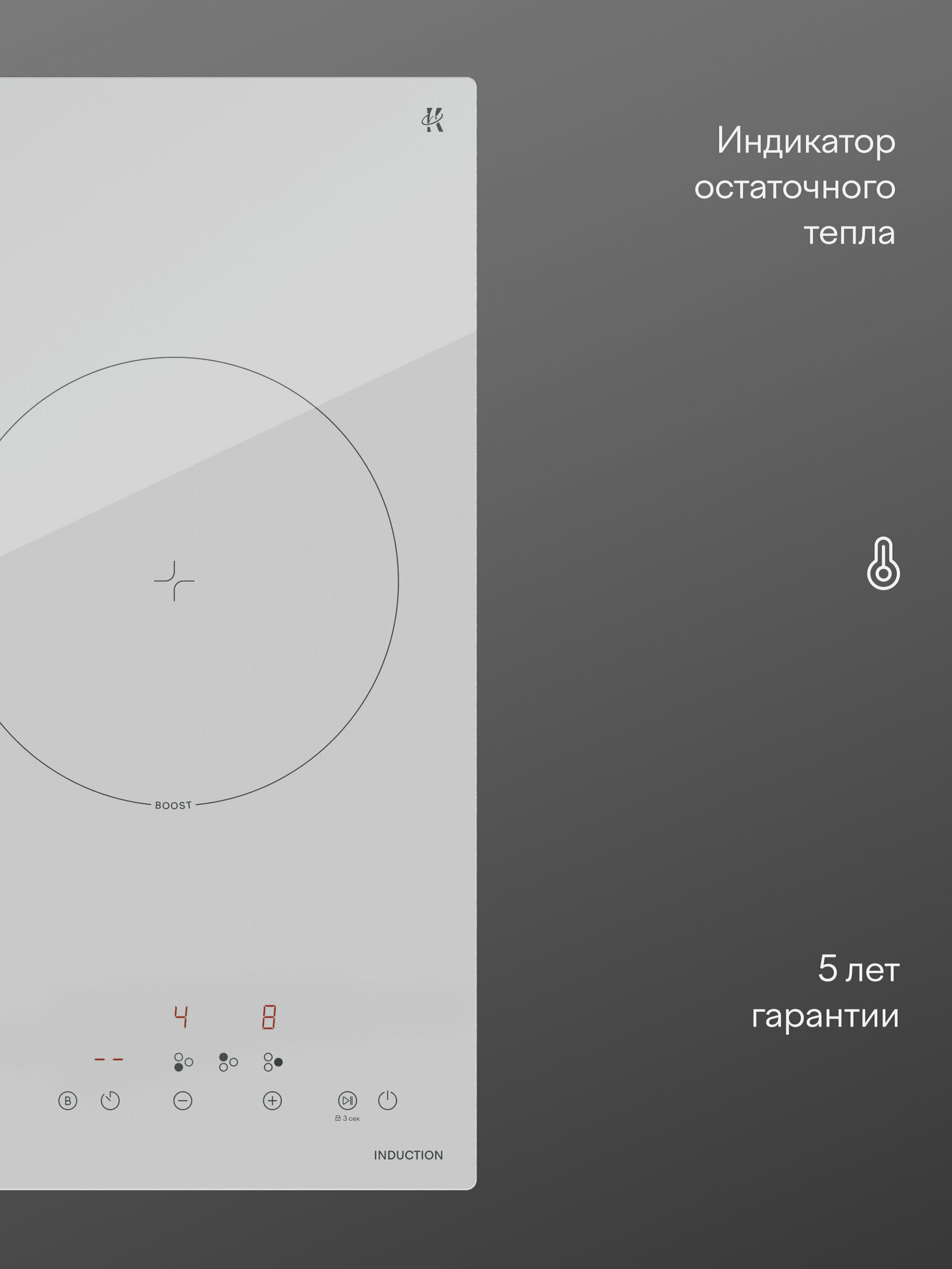 Индукционная варочная панель Tuvio HIN21SW21, 45 см, белый, таймер, блокировка от детей, защитное автоотключение — фото 22